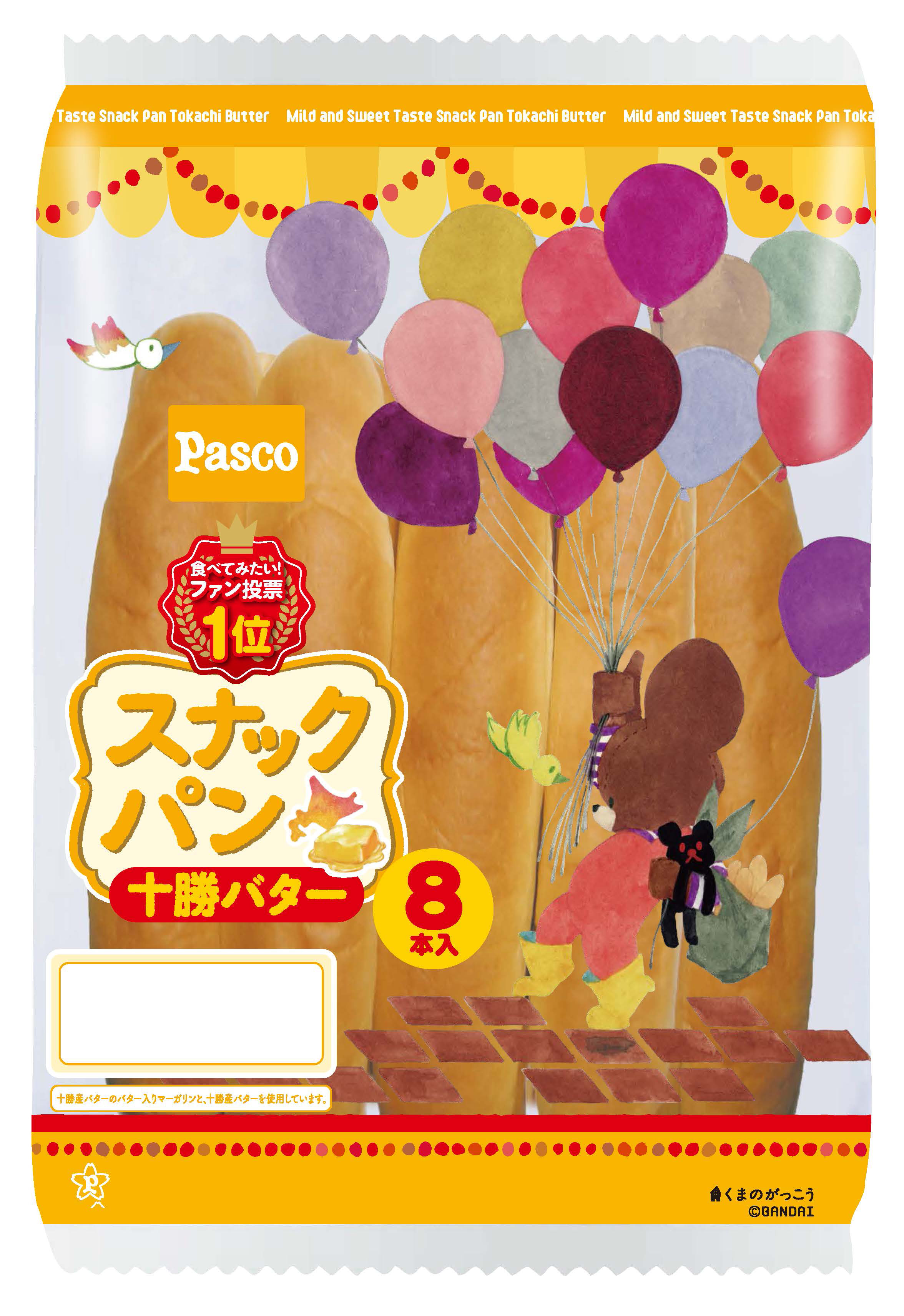 Pasco通信・新商品のご紹介・2026年3月の新商品✨スタッフ実食?