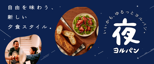 ヨルパン