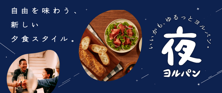 ヨルパン