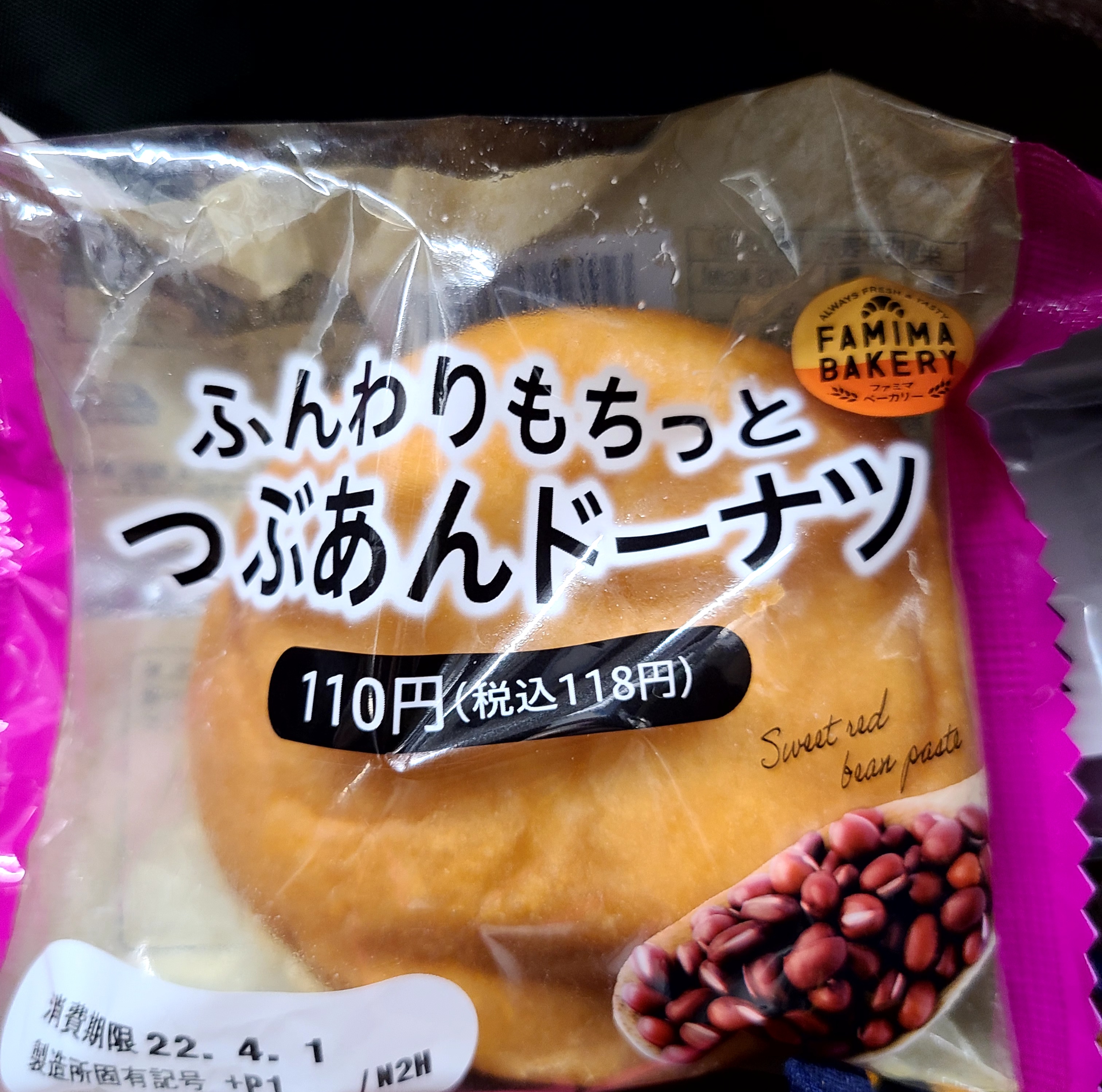 あんドーナツページです！ 昔ながらのあんドーナツ 6個入り／箱入り（モダン） | もとはし