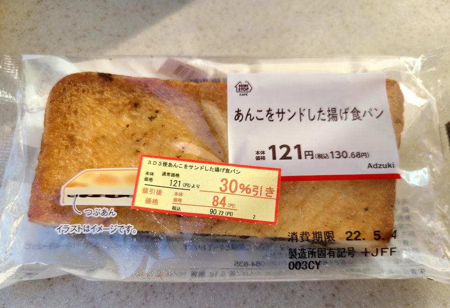 Tucasaさん あんこをサンドした揚げ食パン Tucasaさん あんこをサンドした揚げ食パン