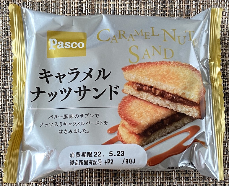 チョコぷりんさん キャラメルナッツサンド
