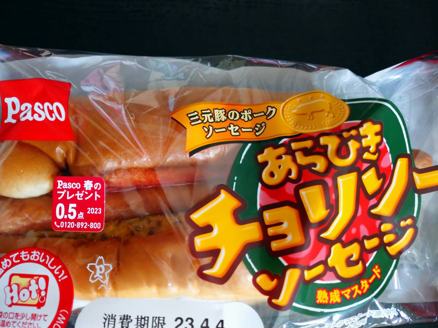 ソーセージ台所工房☆無添加・無着色 28種の本格レシピ☆日曜日