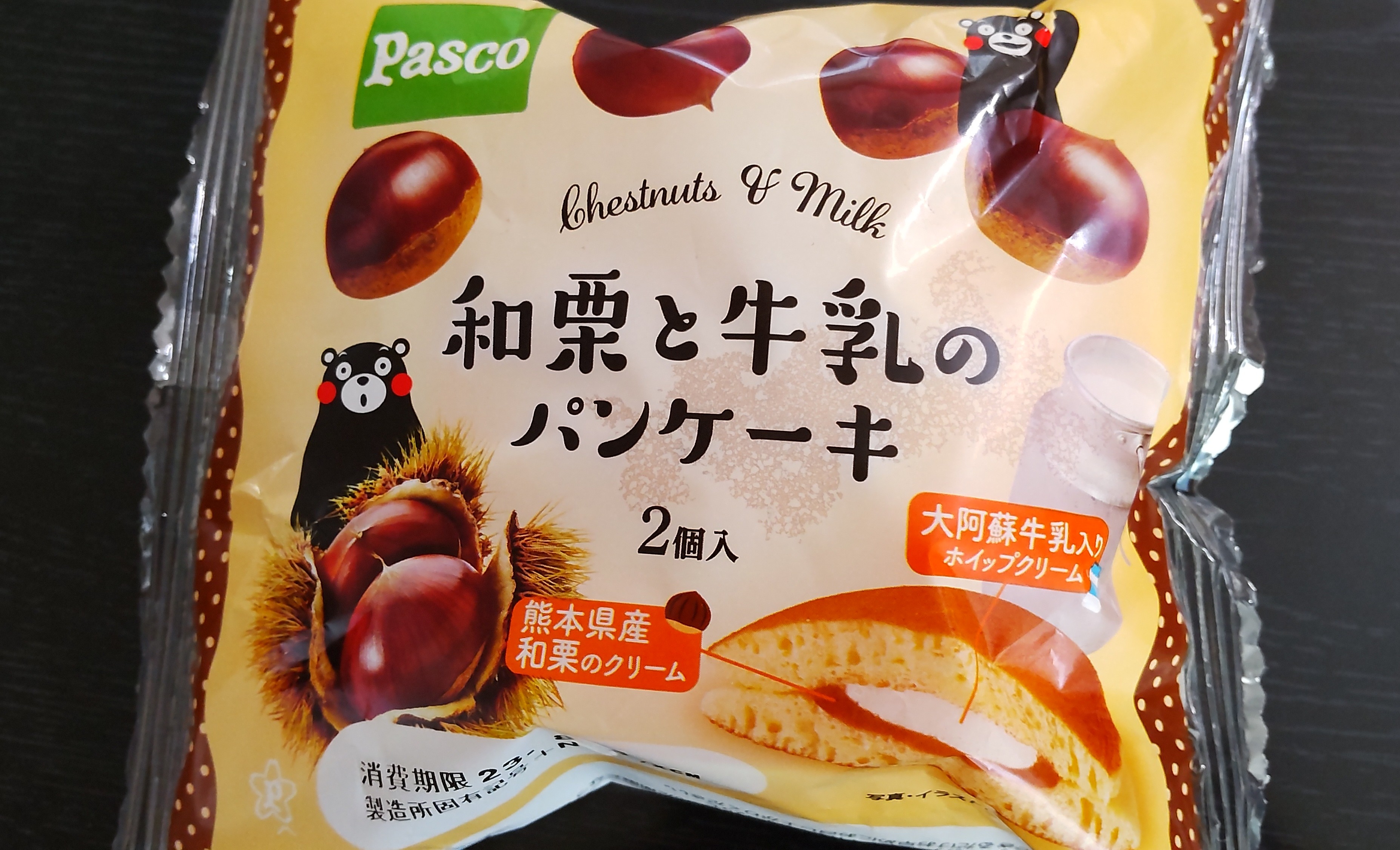 ひろ。さん・和栗と牛乳のパンケーキ