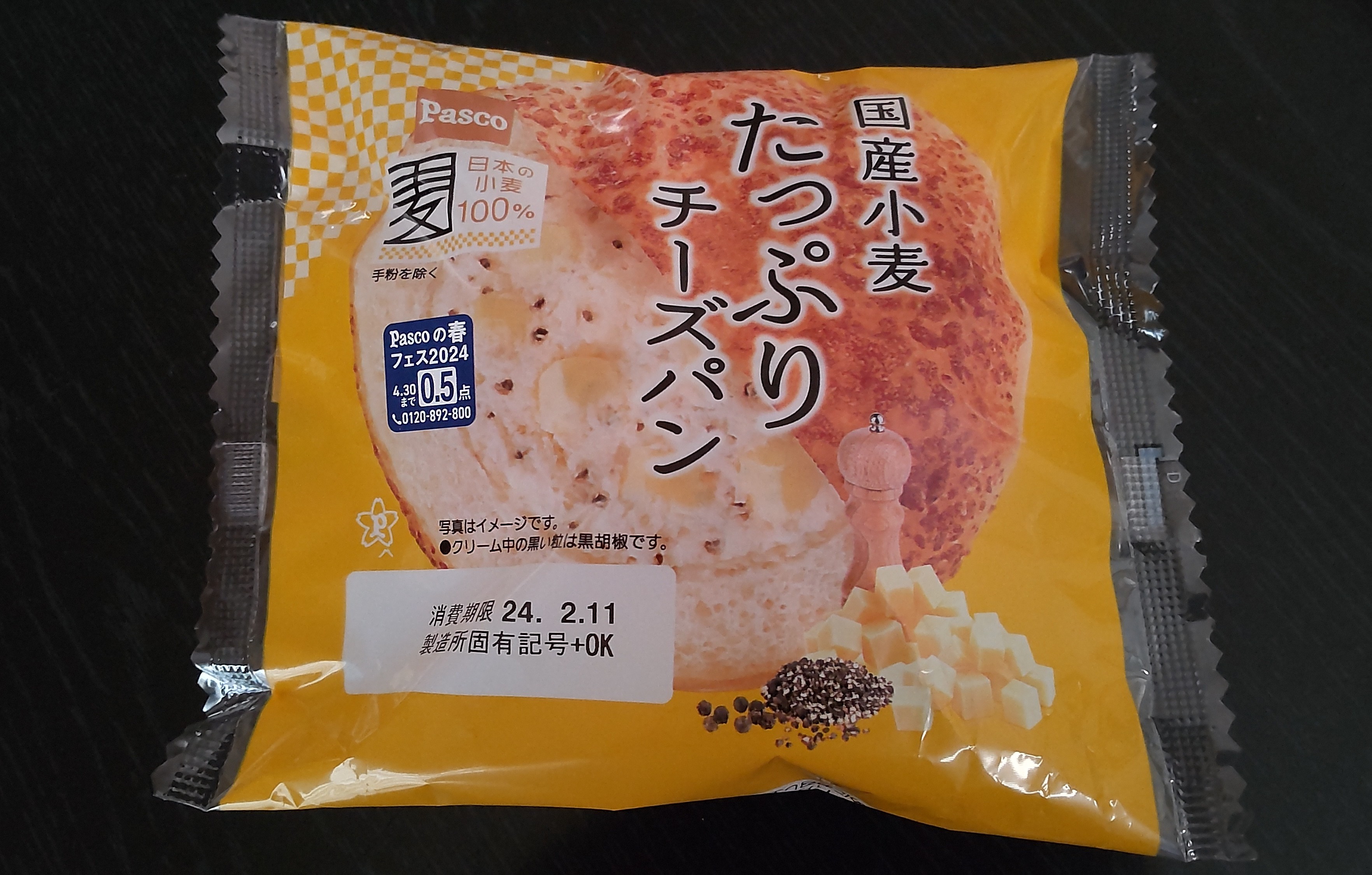 Kawasaki - . 愛され度No.1 ＼ PREMIUM メロン食パン／ 3種の