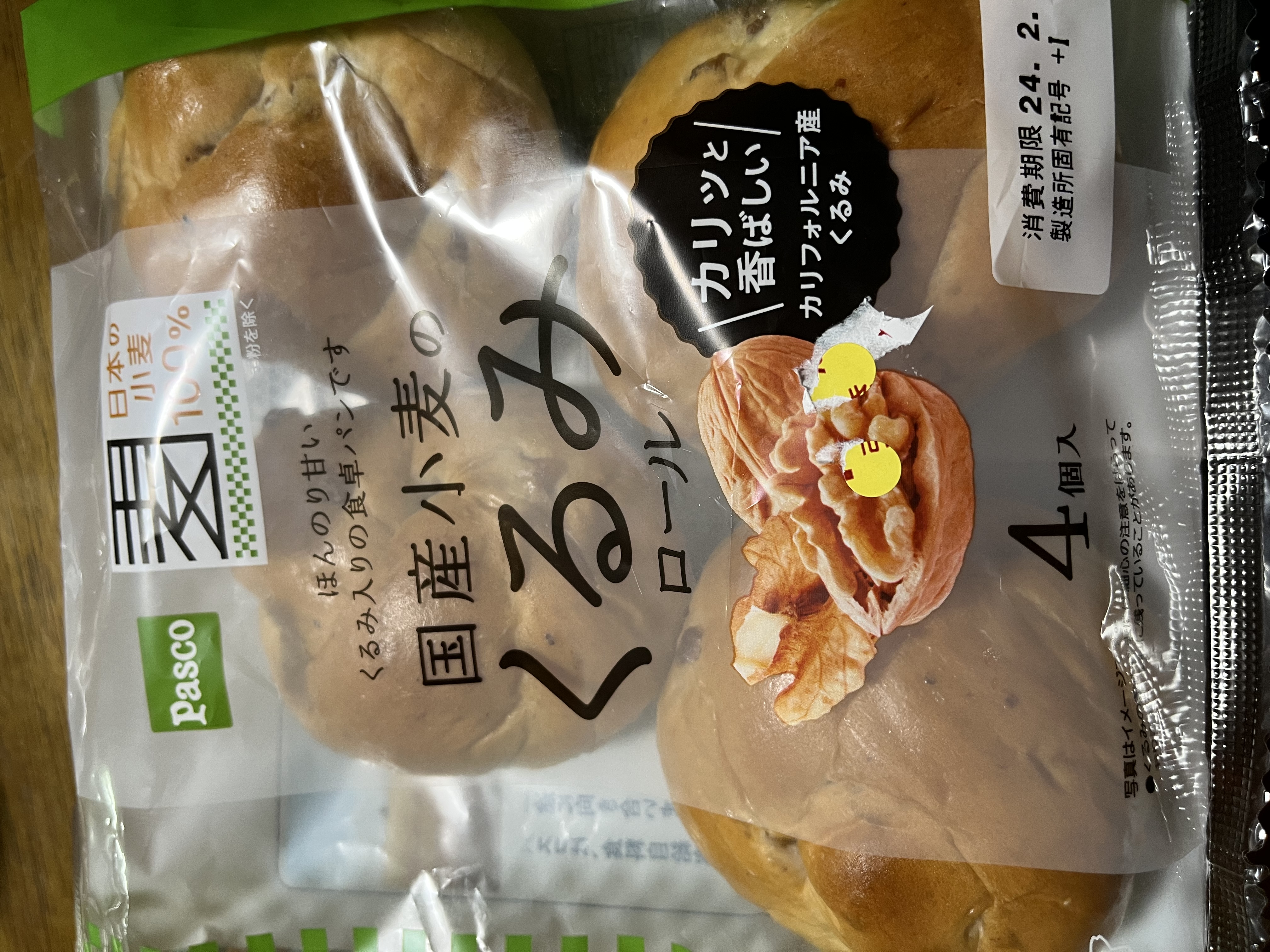3035581さん・くるみパン