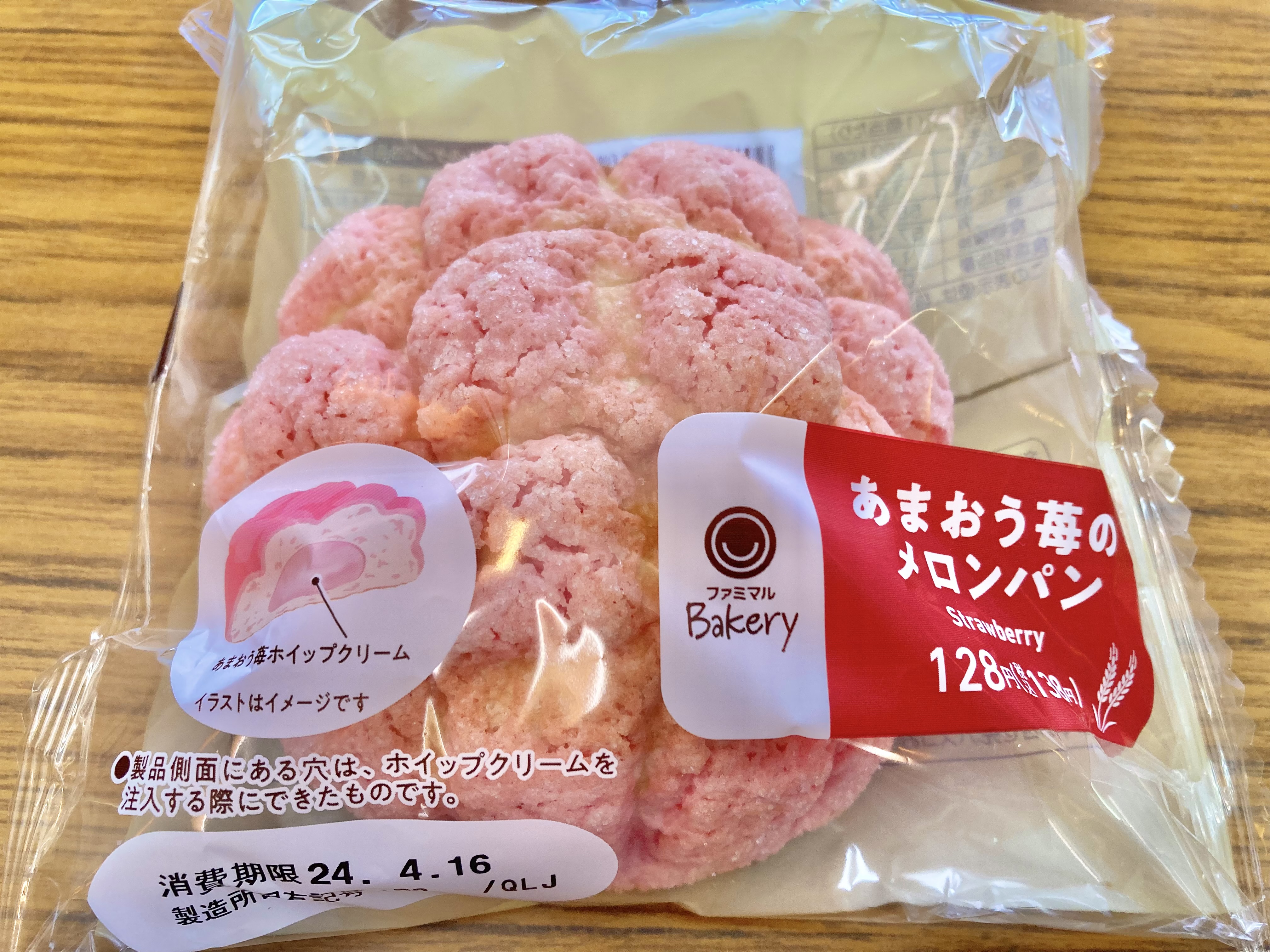 いちごメロンパン様 リクエスト 10点 まとめ商品 - メルカリ いちご 