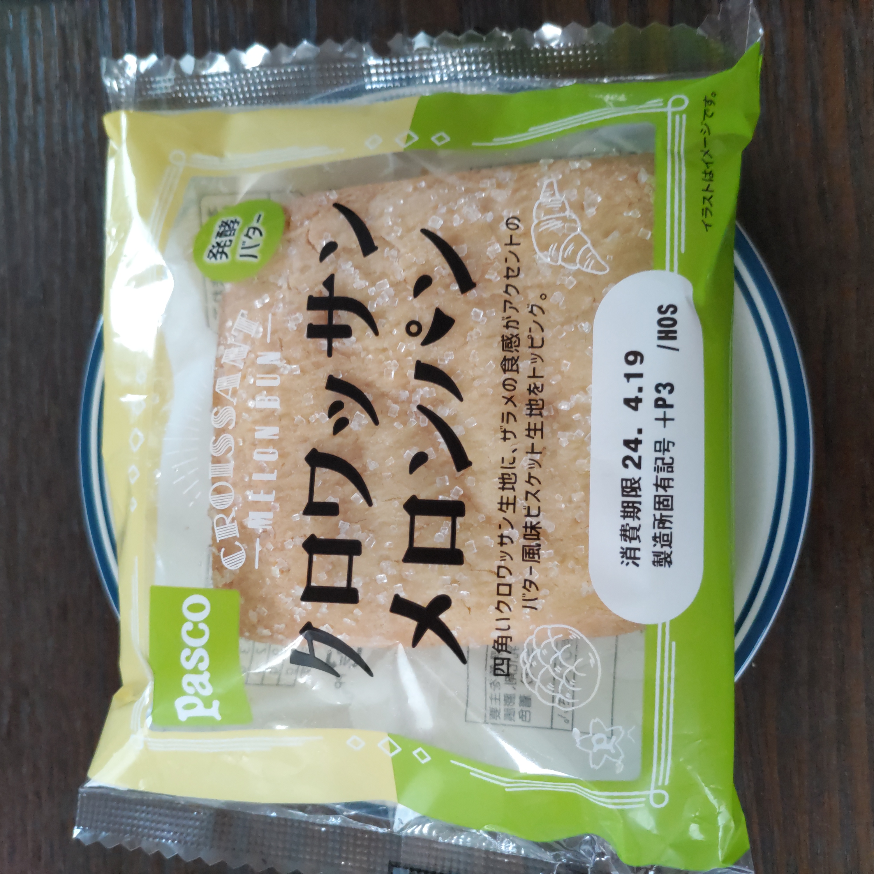 oimol0vさん・クロワッサンメロンパン