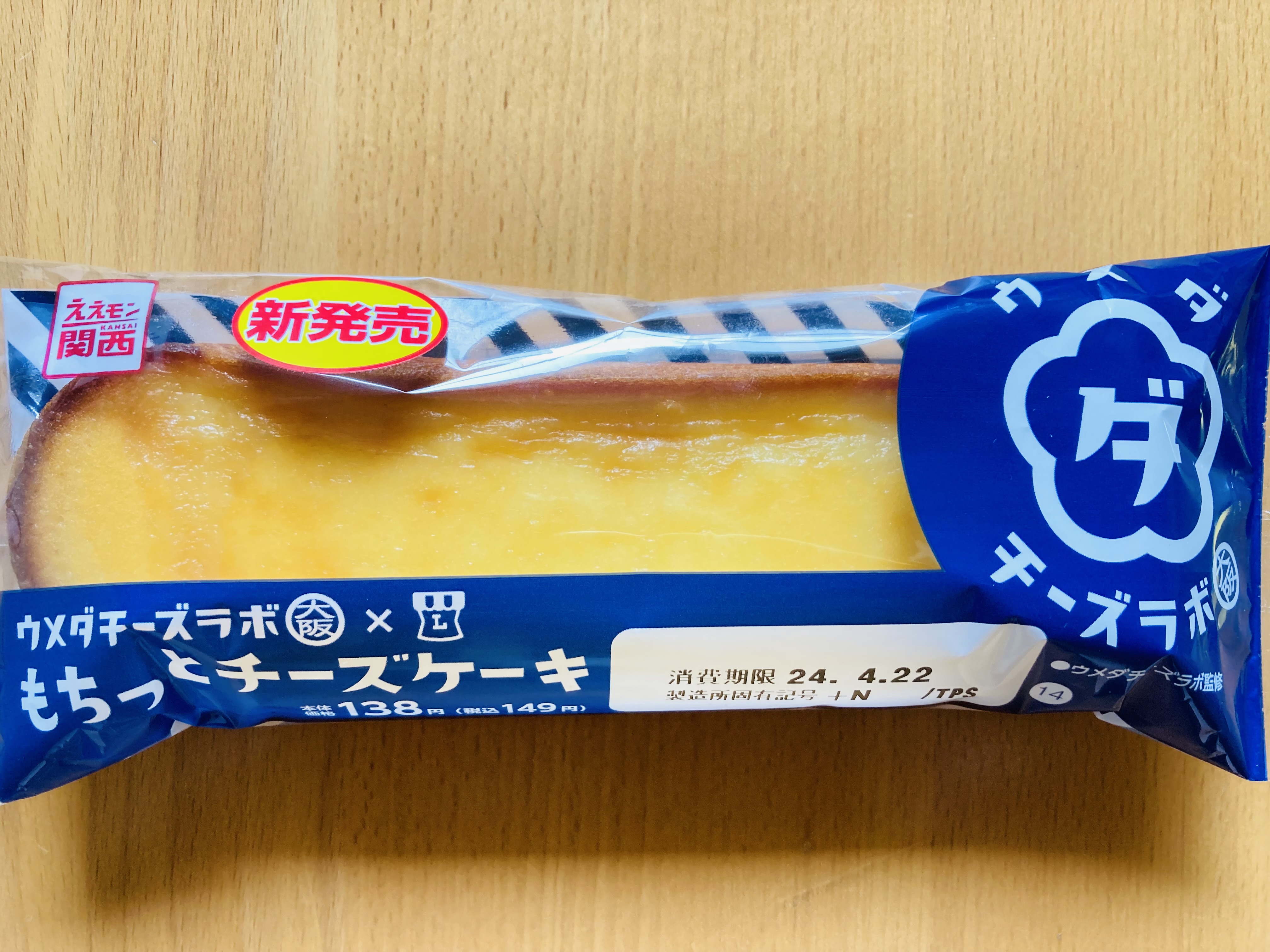 ゆうゆさん・ウメダチーズラボ監修もちっとチーズケーキ