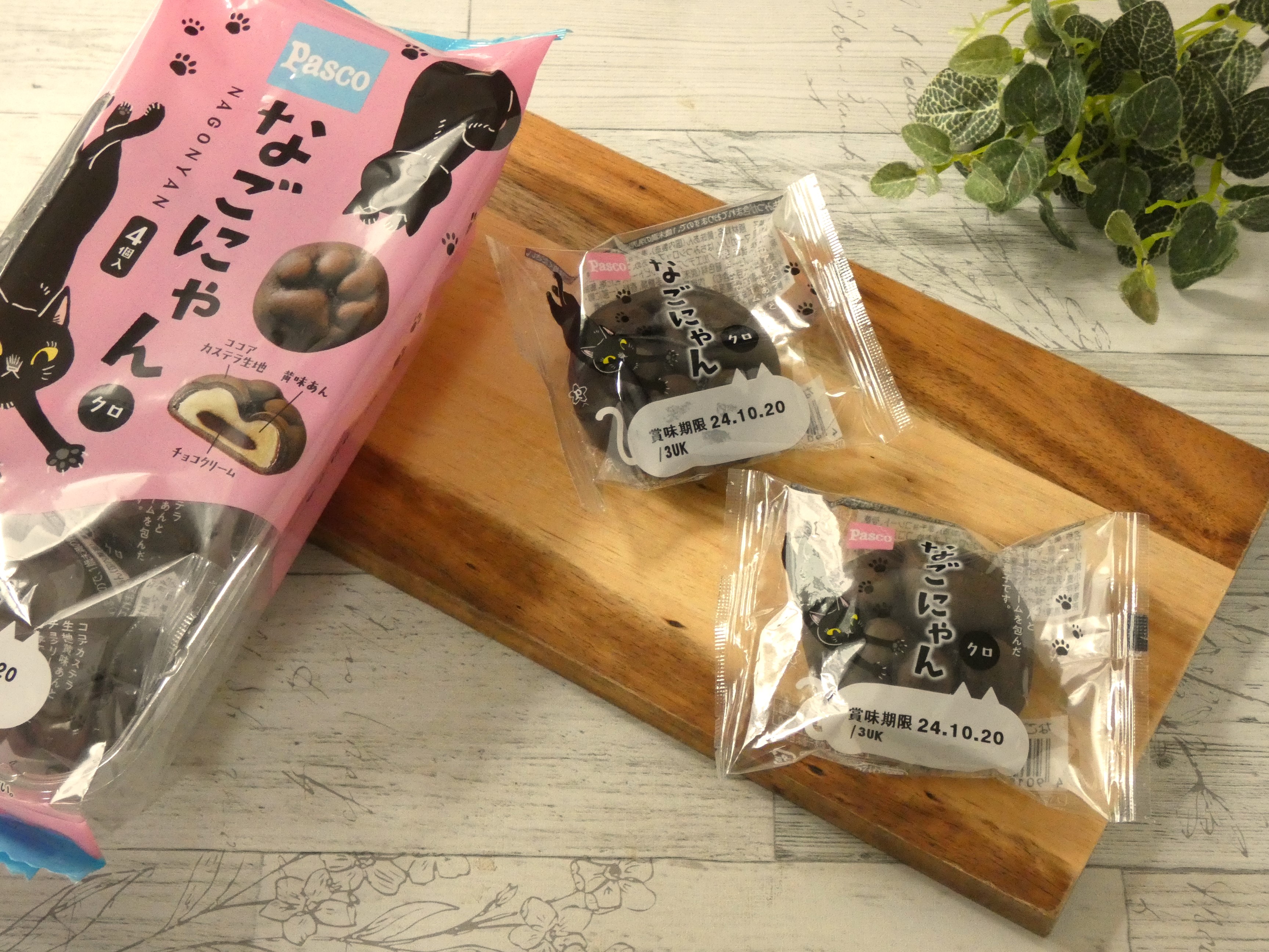 わんたるさん・猫好きさんにぴったり「なごにゃんクロ」