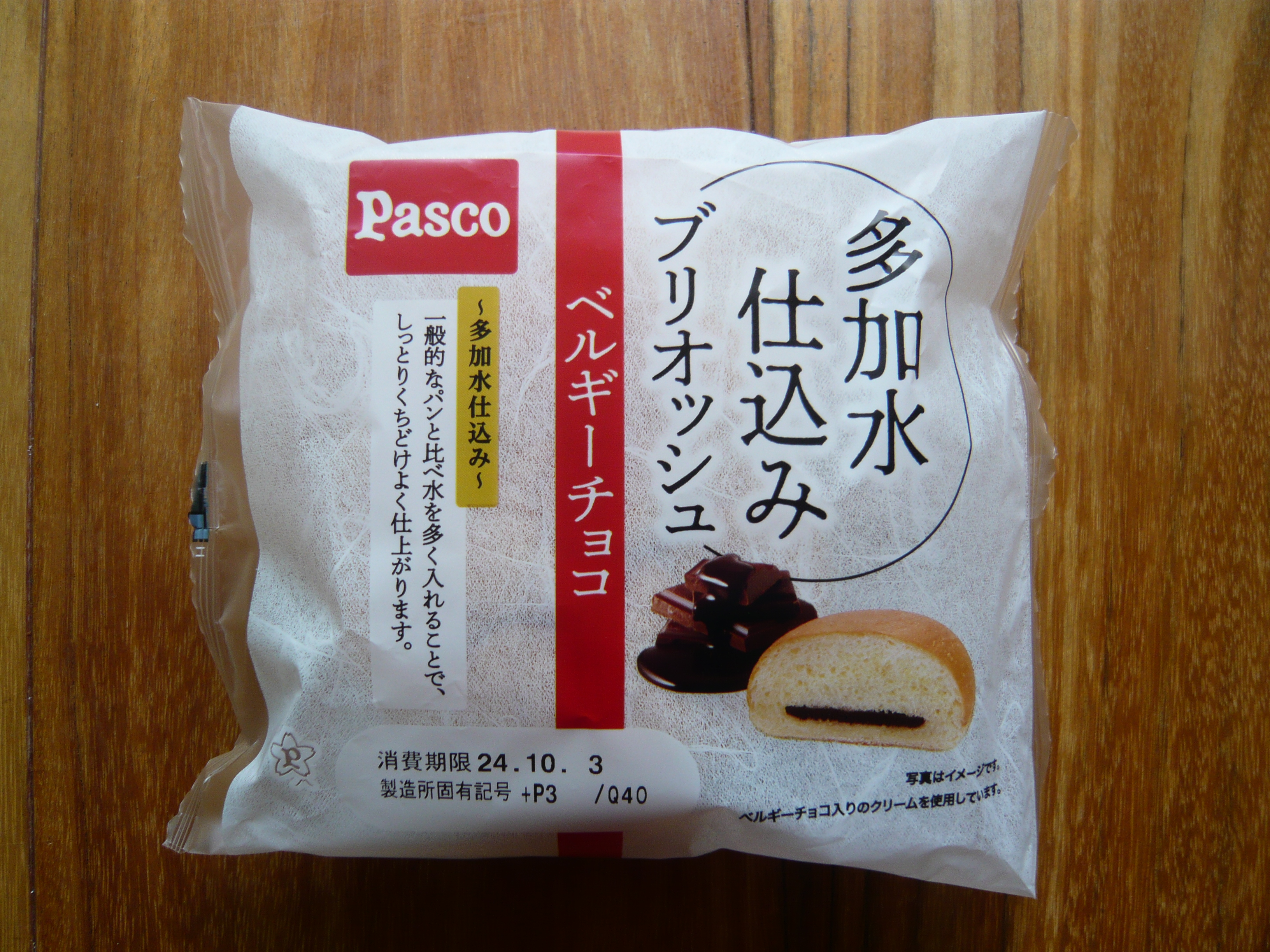 パン大好きです。 66ffab1929379.JPG