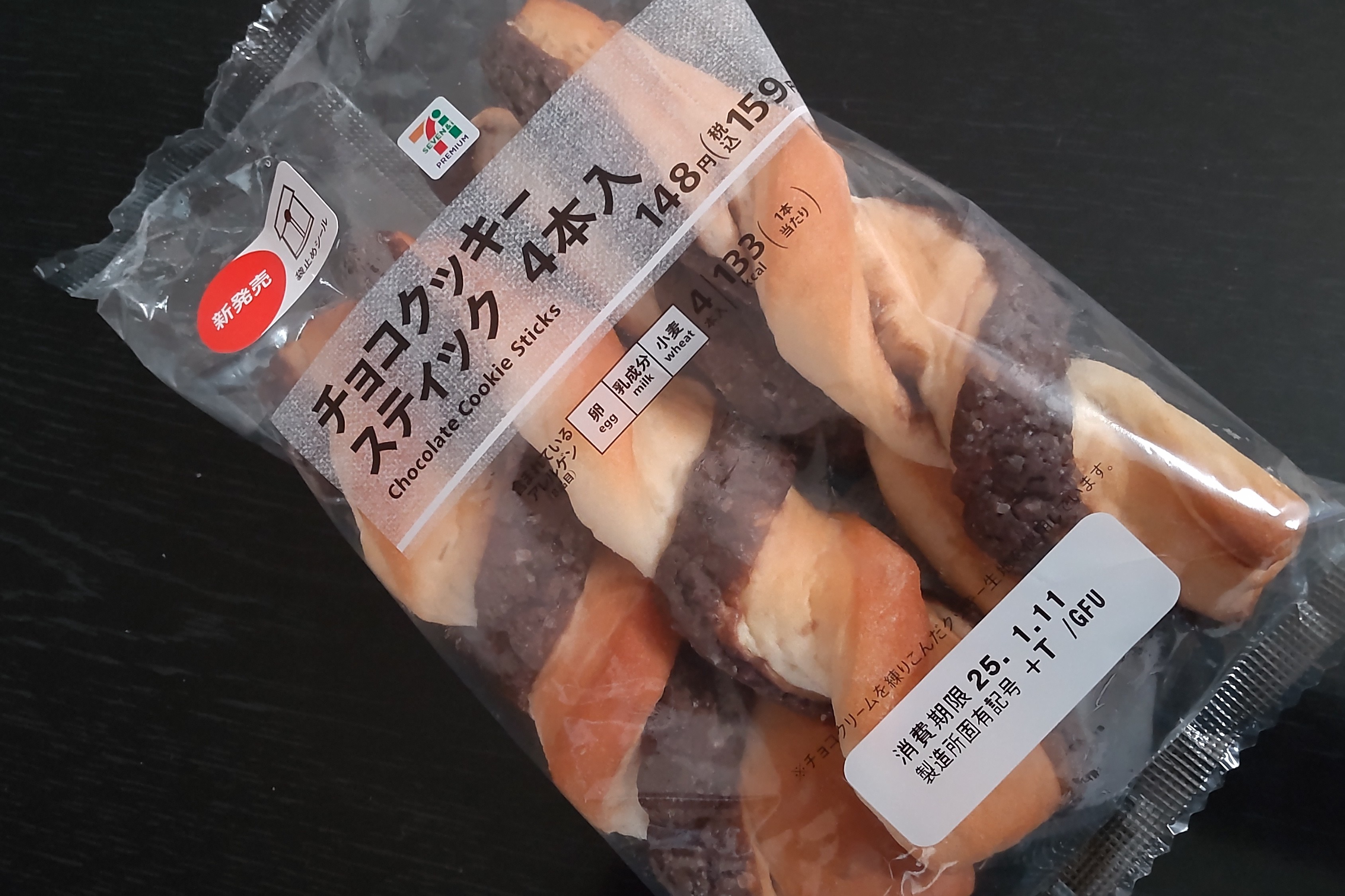 ひろ。さん・チョコクッキースティック