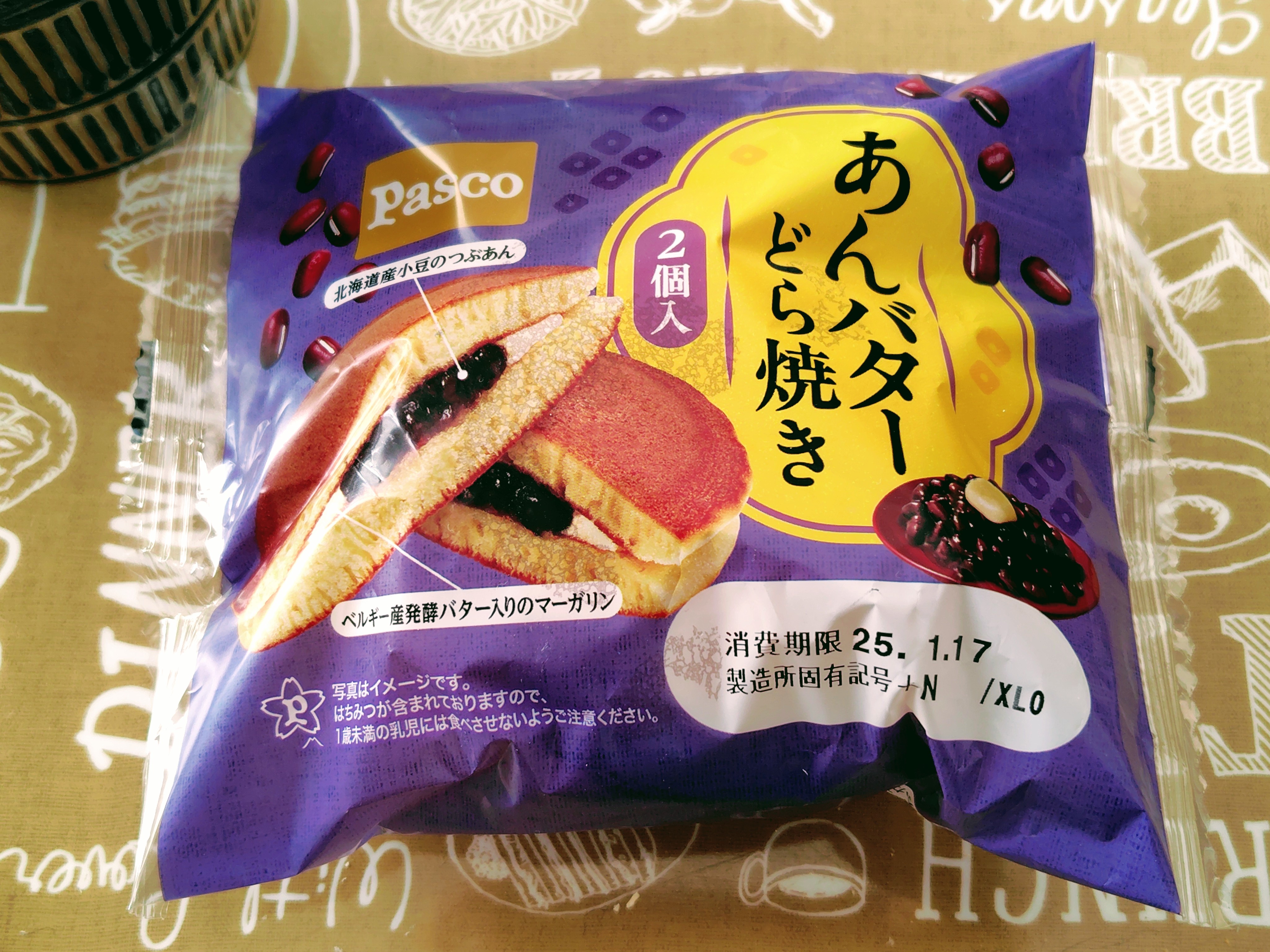 せしるさん・すっかり市民権・あんバターどら焼き