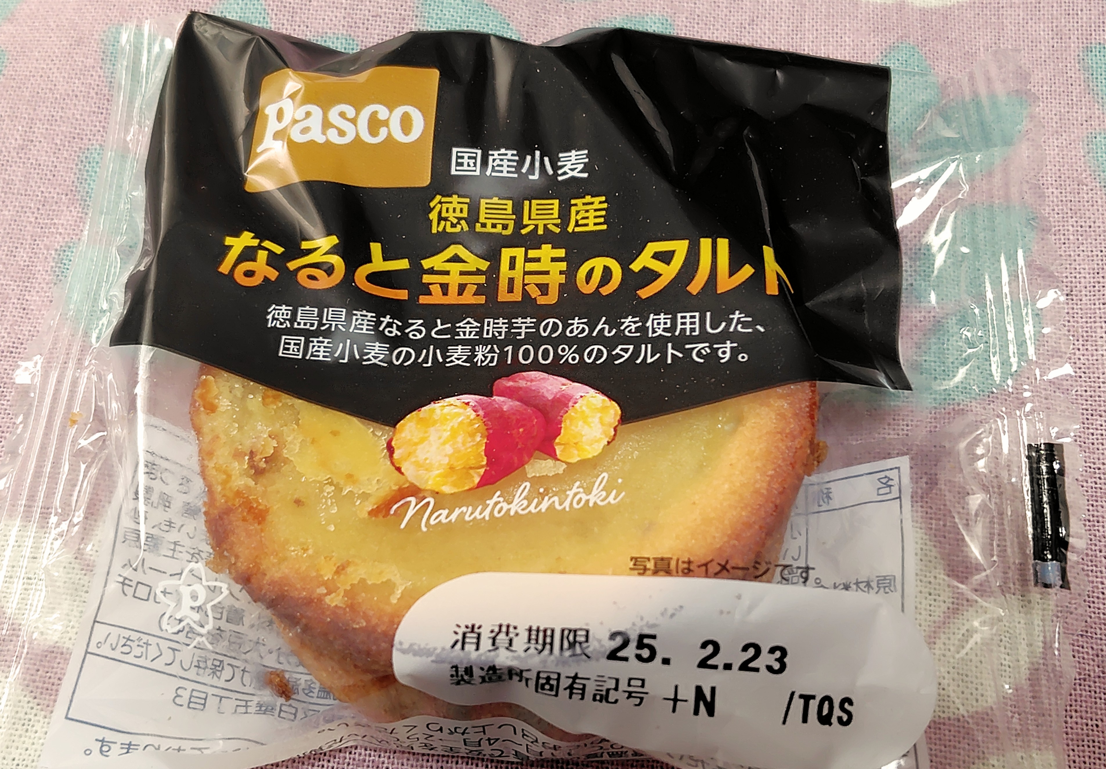 せしるさん・地産地消の味わい・徳島県産なると金時のタルト