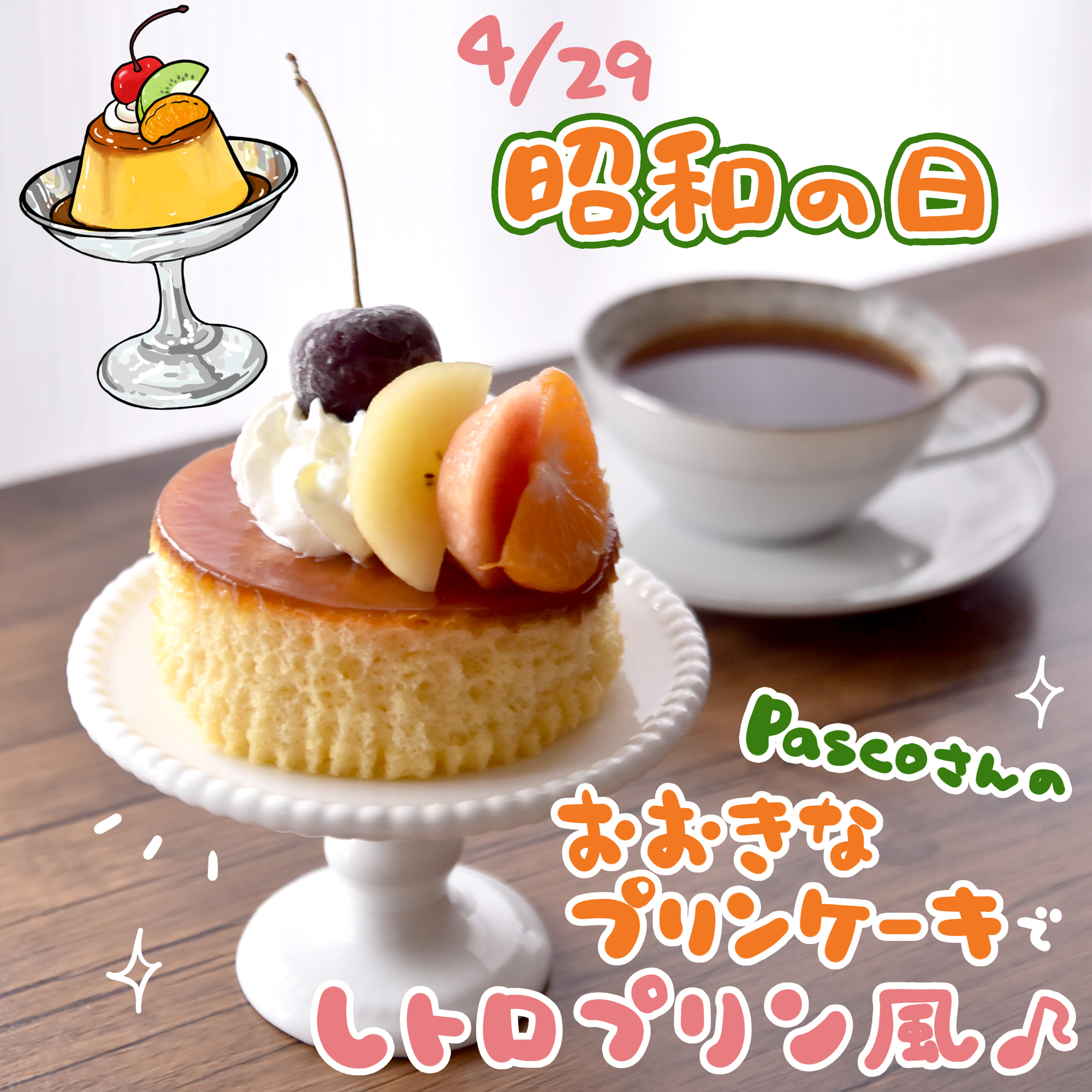プリンちゃんのおこさまランチ　平成　レトロ　メモ帳　プリン メモ帳3冊セット 平成 レトロ こげぱん＆ぷちにゃんこ＆おばけ