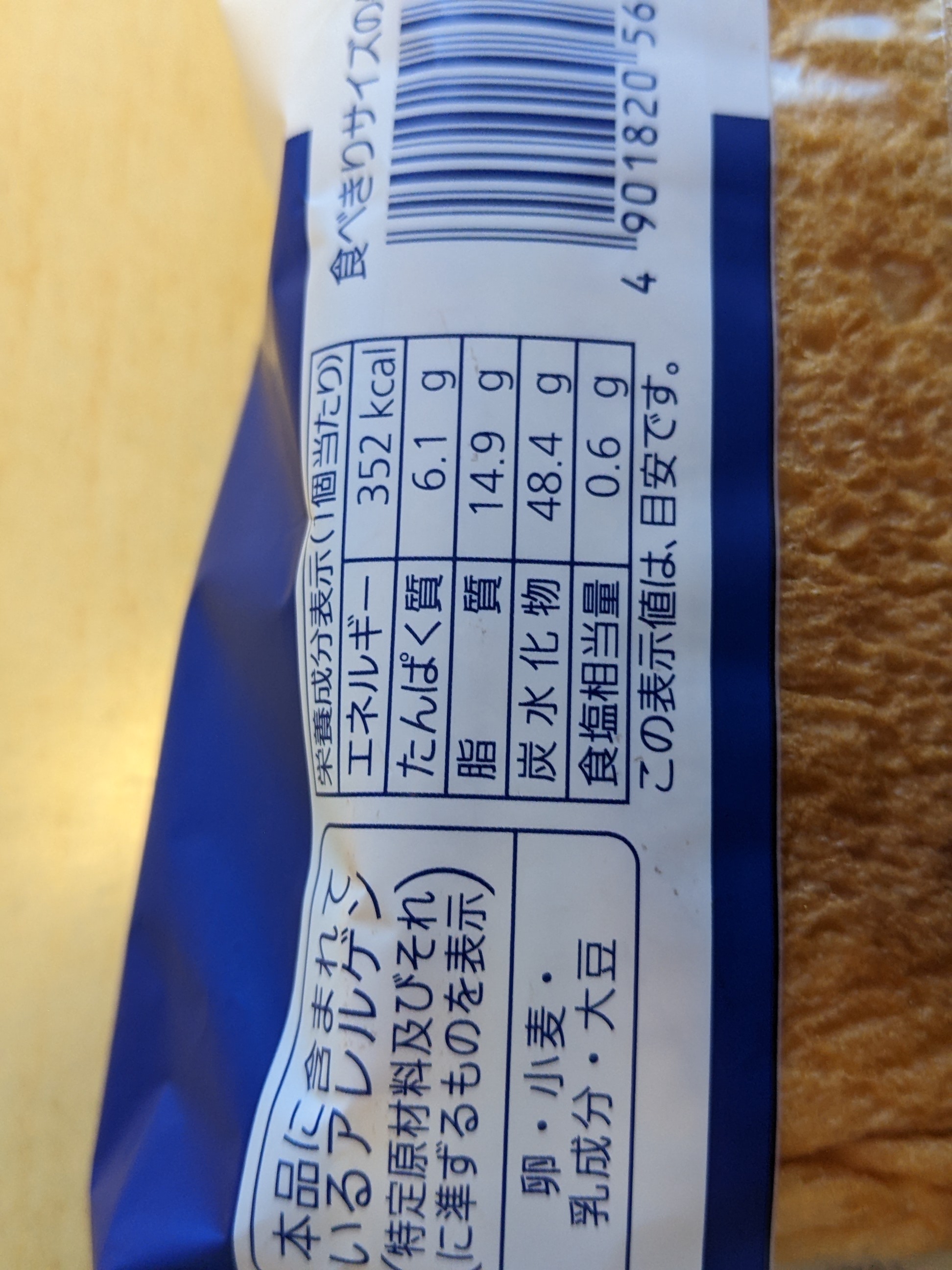 アオイさん・食べきりサイズの…