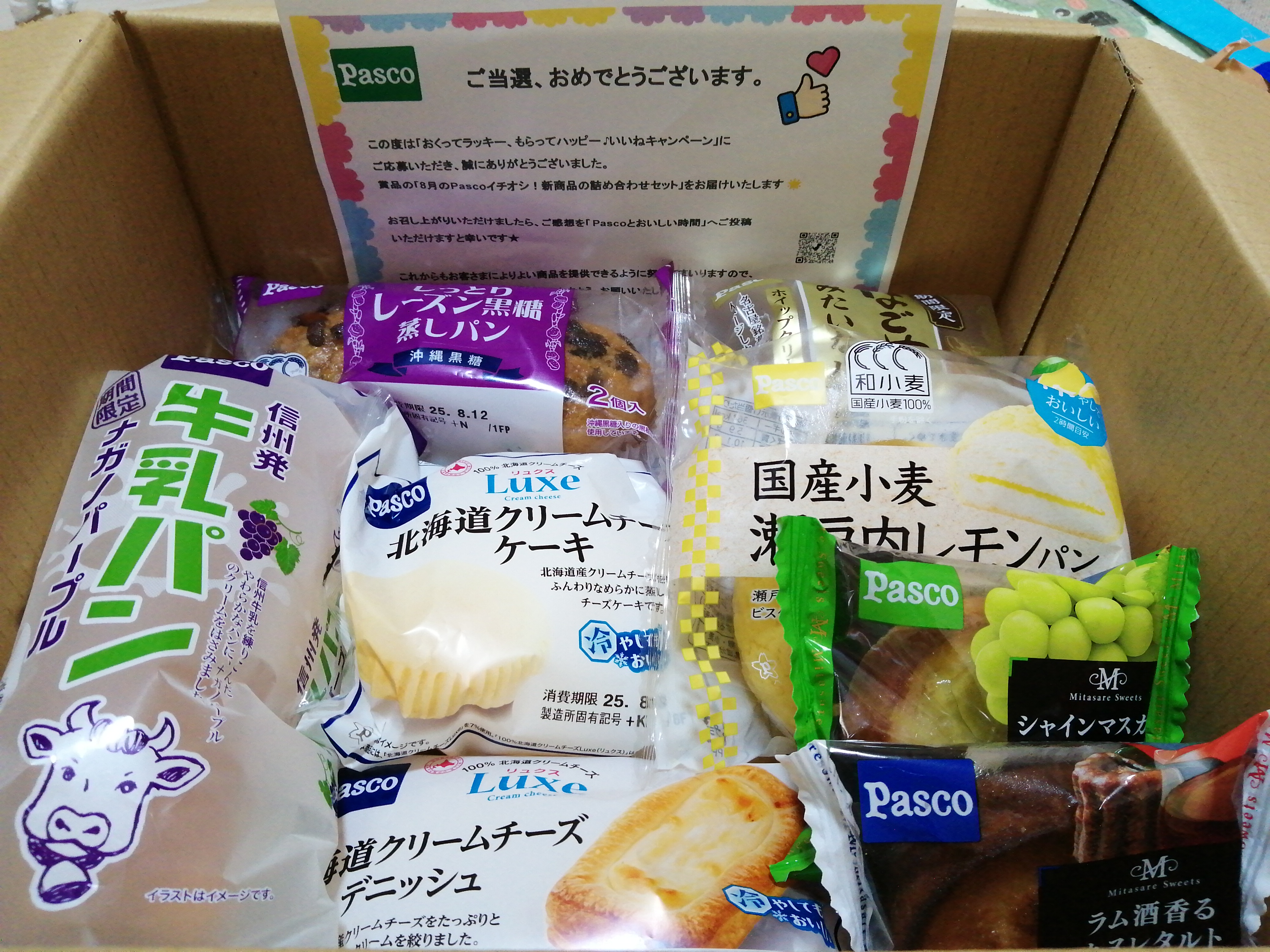 みゅーとさん・8月のPasco新商品の詰め合わせセット当選！