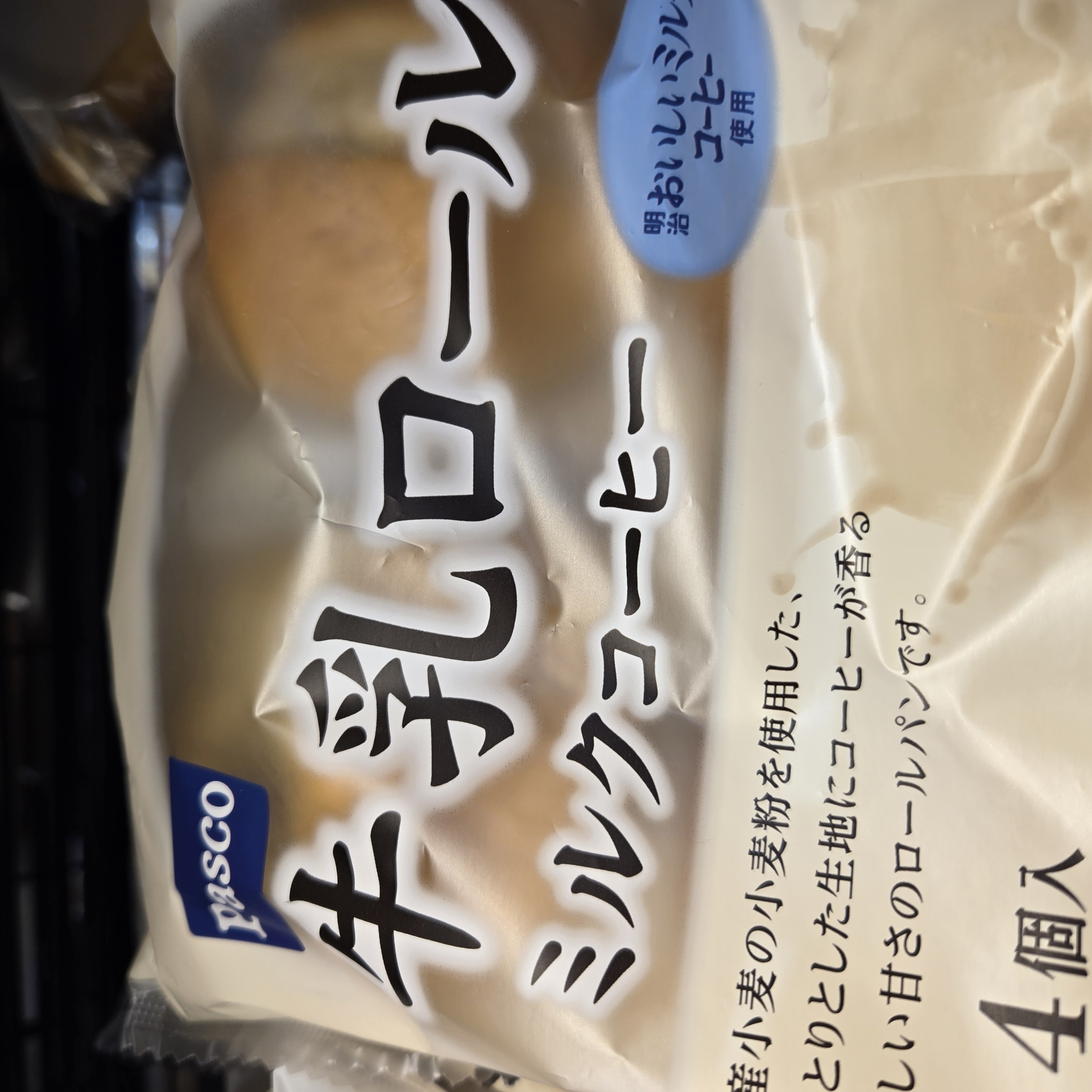 naopikoさん・新発売💕🐮ロールミルク☕