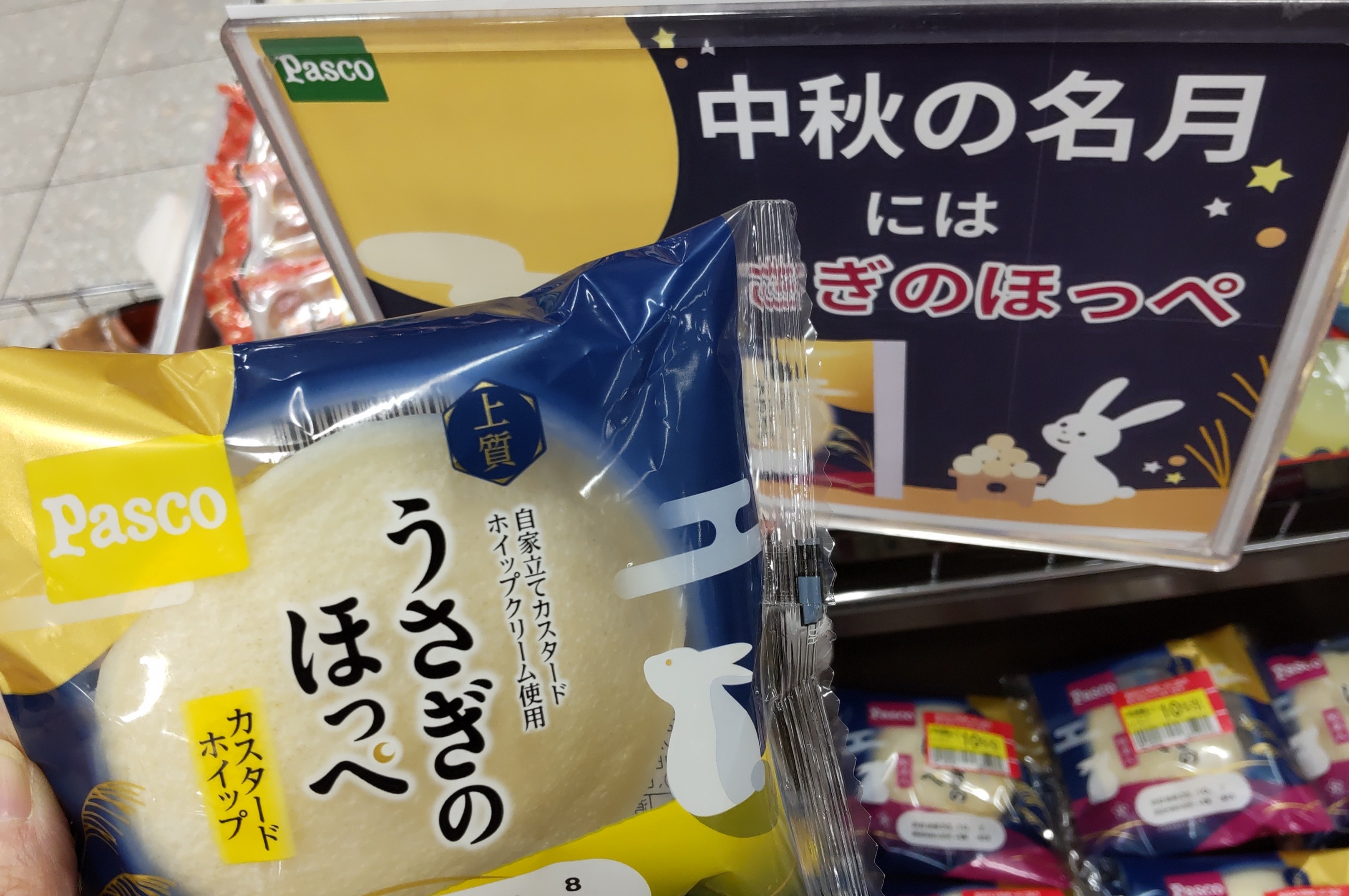 ひろ。さん・うさぎのほっぺ