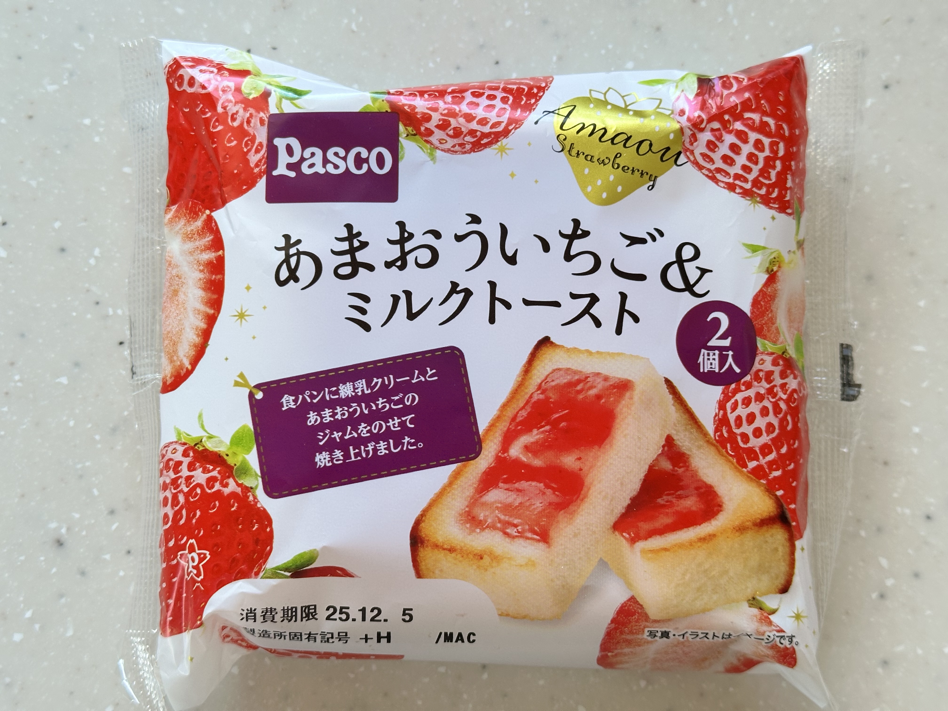 ライカさん・あまおういちご＆ミルクトースト⭐️12月新商品🍓