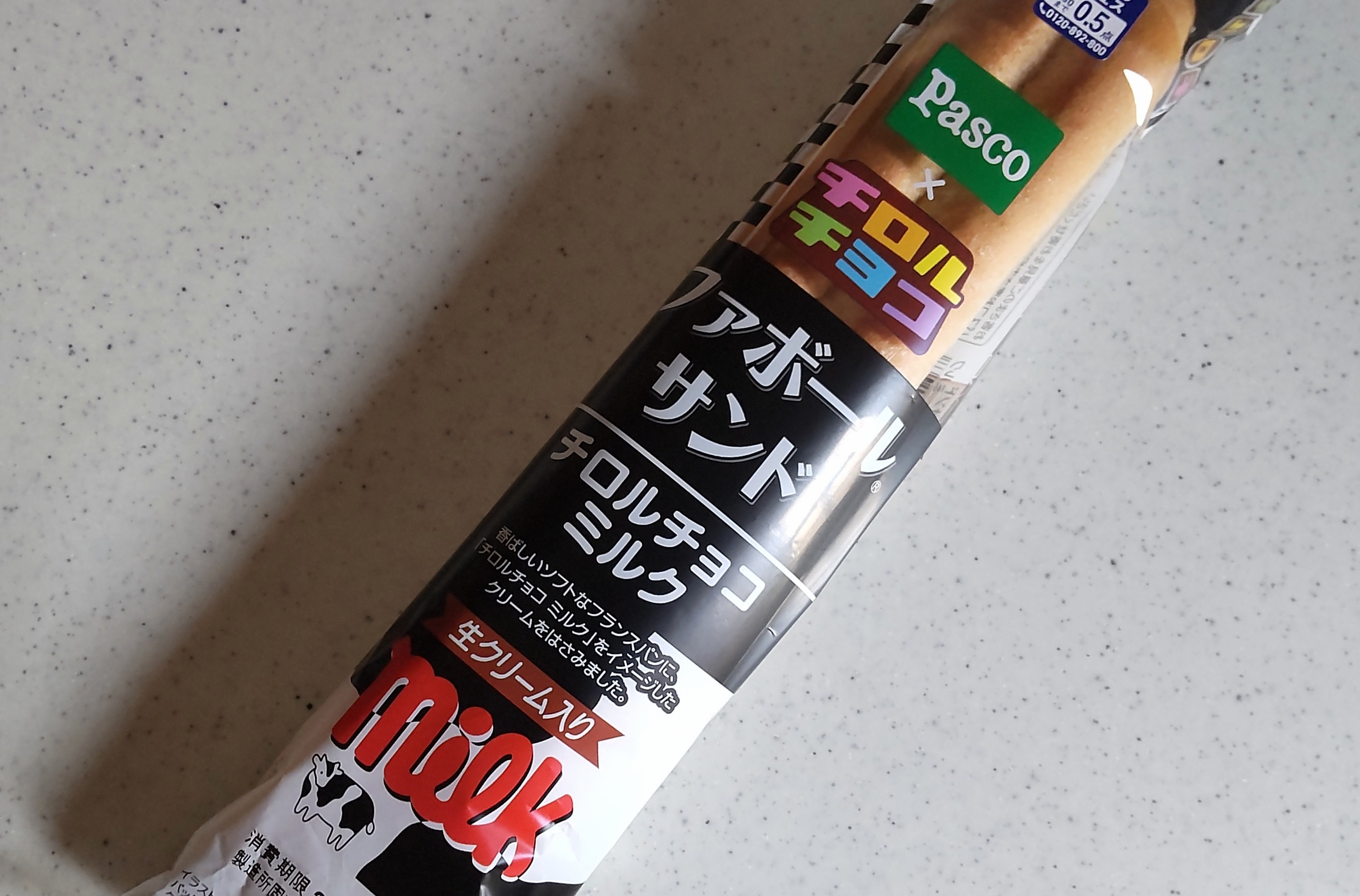ひろ。さん・ファボールサンド チロルチョコ ミルク
