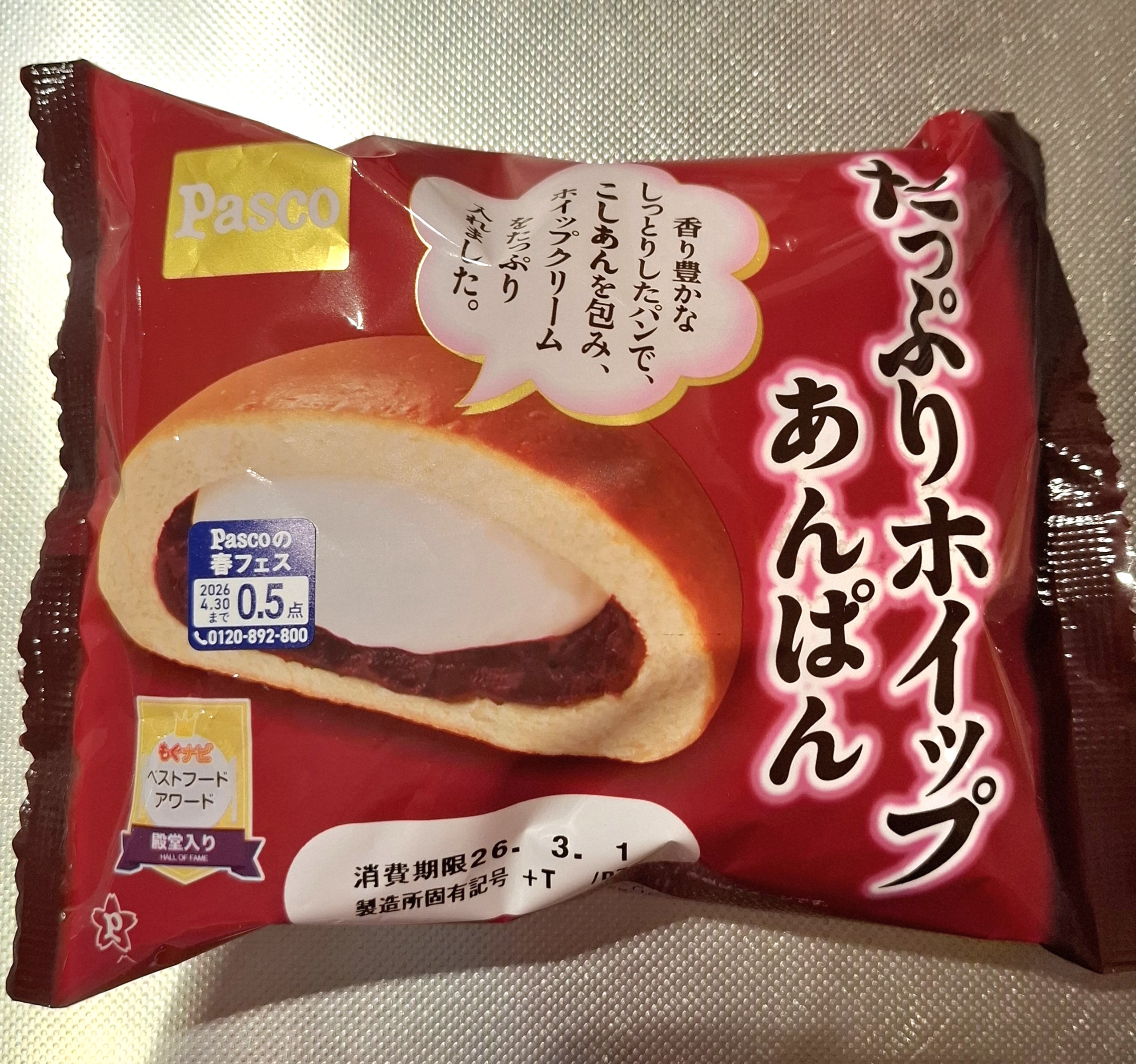 さくらん様 リクエスト 2点 まとめ商品 サファイアさん・たっぷり 