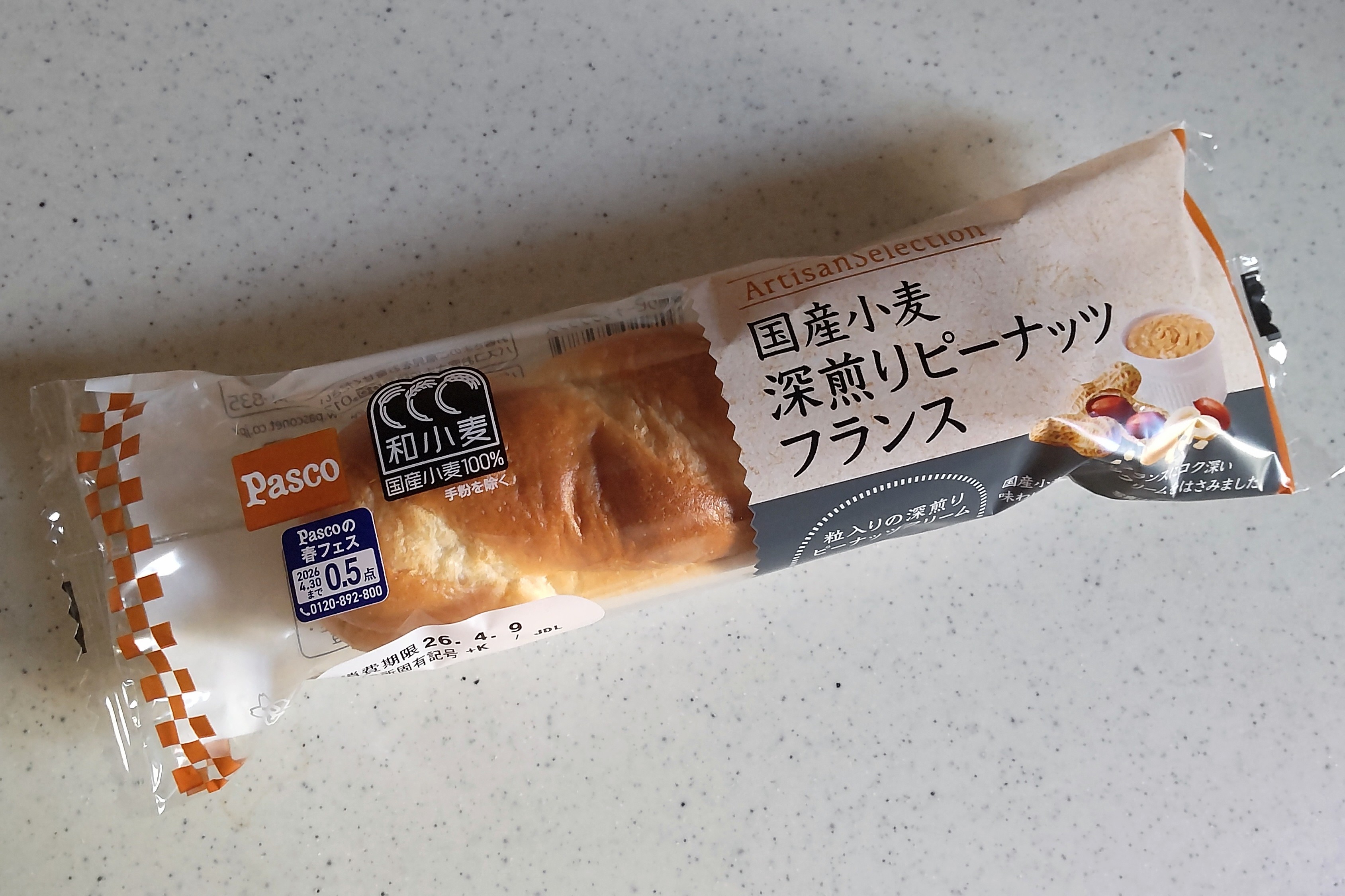 NICONICO(^^ゞ様 リクエスト 2点 まとめ商品 ひろ さん・国産小麦 深煎り