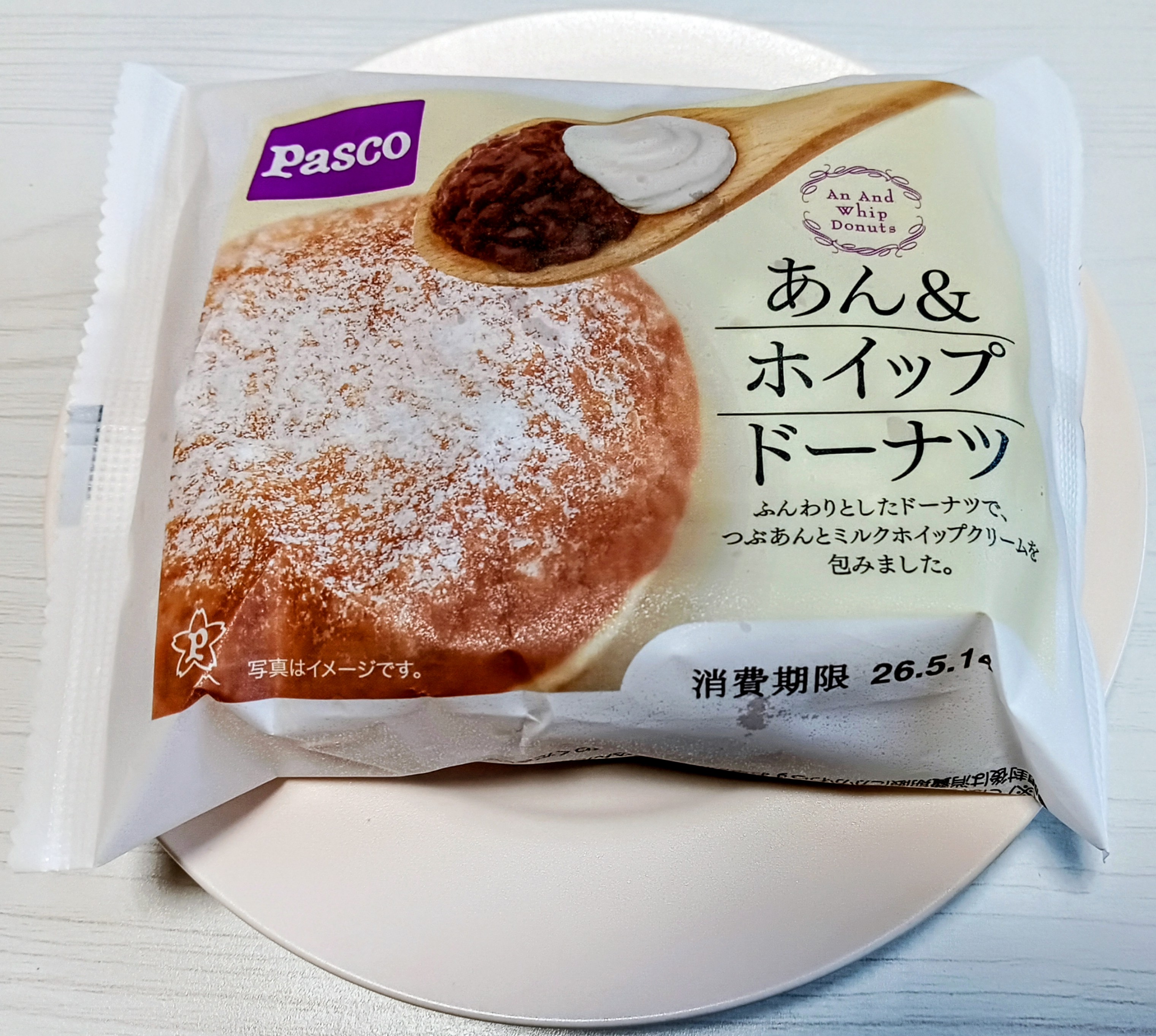 ふえるなんぢによさん・今日のオヤツは、あん&ホイップドーナツ🍩