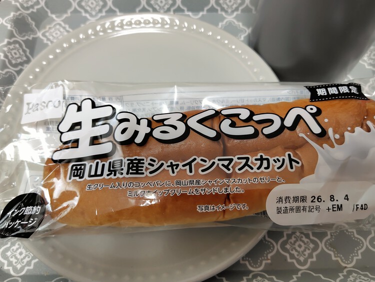 さくぱをわのほっぺ せしるさん・明記されました・生みるくこっぺ