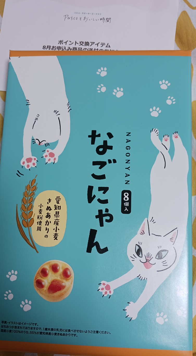 るるたさん・なごにゃん(=^・^=)ありがとうございます。