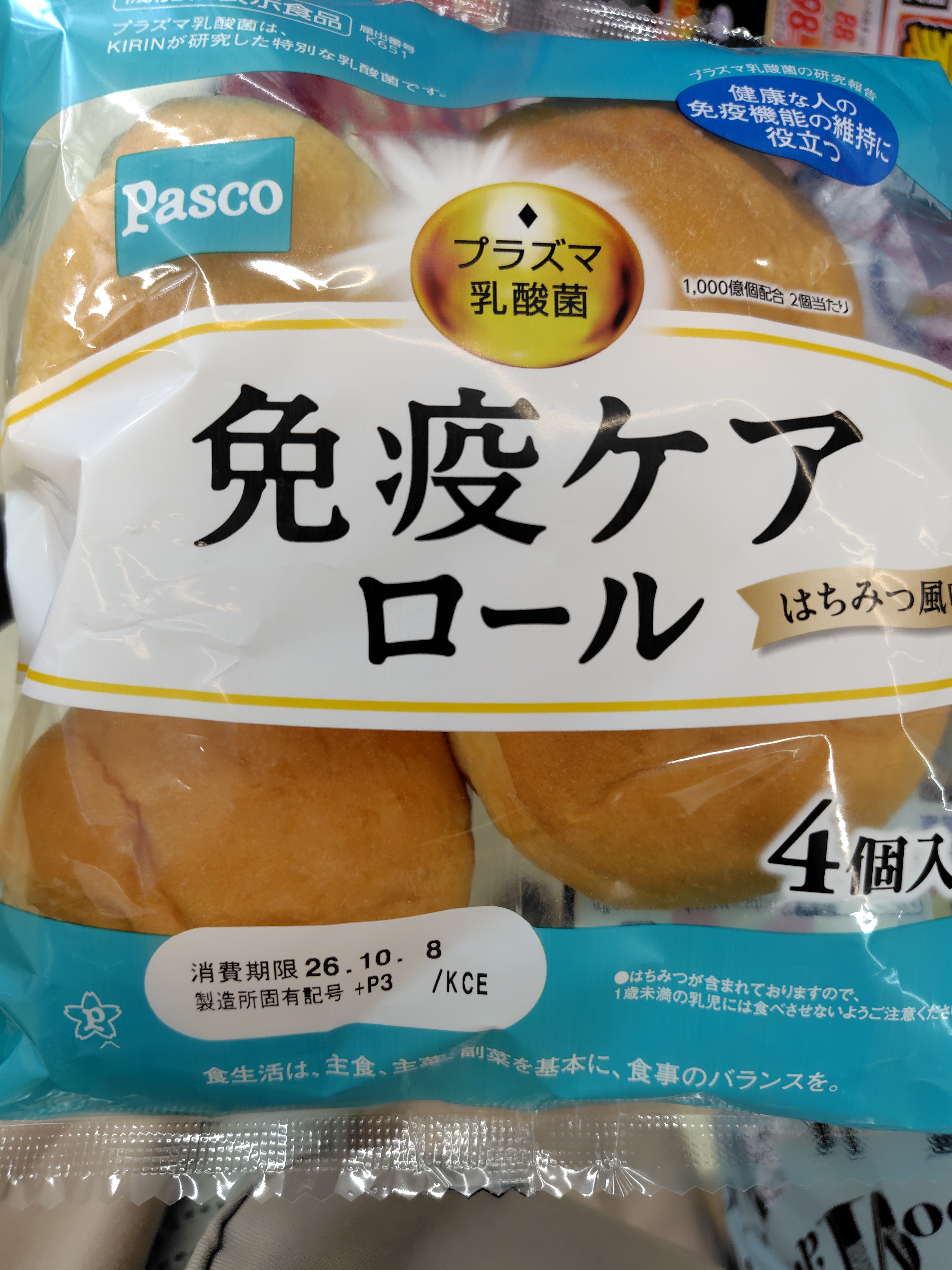 瑠璃色さん・免疫ケア