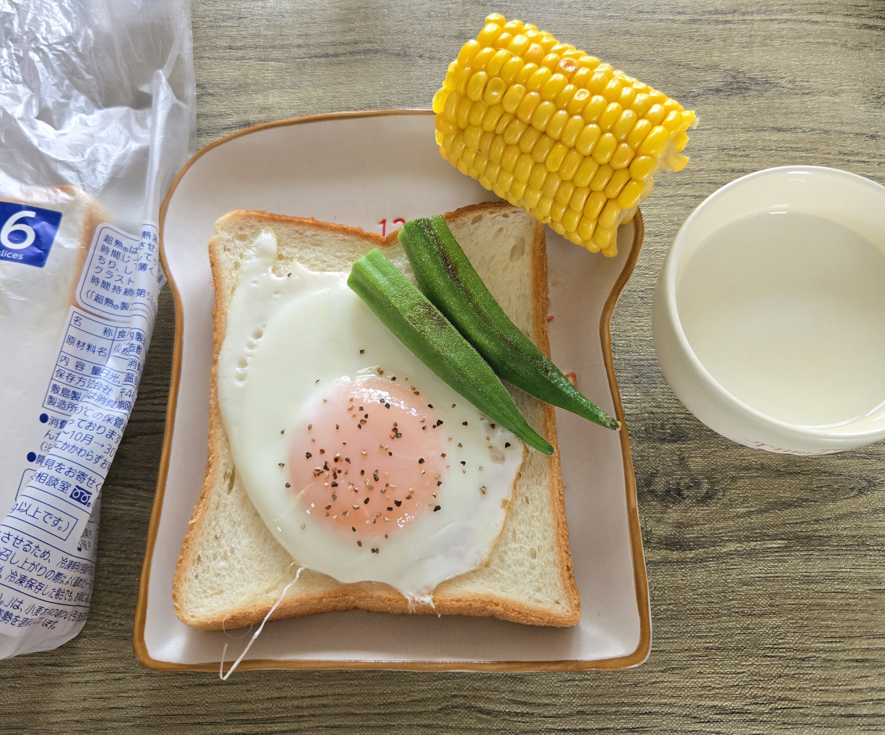 アリス♡さん・目玉焼き🍳オープンサンド🥪
